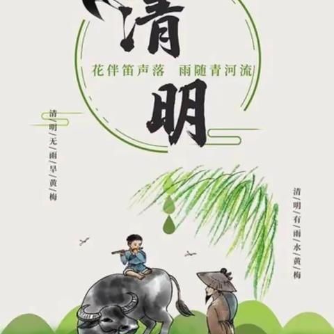 唯一社区童伴之家“清明时节  踏青寻春”主题活动