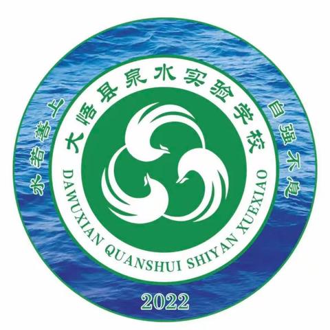 落实集备，以“研”促“教” ——大悟县泉水实验学校参加大悟县教研室举办的第三片区语文教研（河口镇小）专题研讨活动