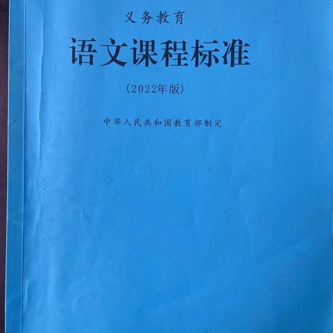 【课题动态2】学习新课标，蓄力共成长