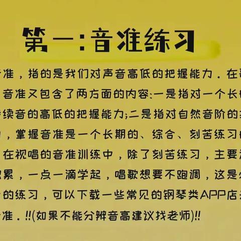 唱歌的六个练习方法