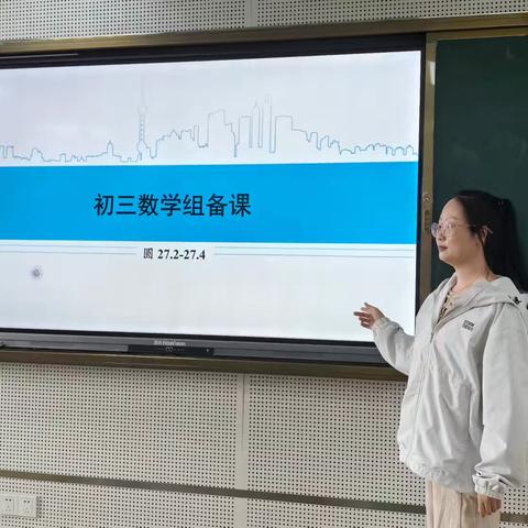 第十七周初三数学备课组集体活动纪实