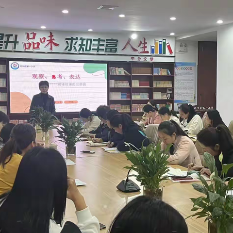 “单元整体教学”实践与反思----运算一致性示范课 ——内乡一小9月份数学校本研修活动纪实