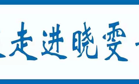 “因为梦想·乐在其中”2023年12月17日晓雯音乐东方盛景校区班级音乐会如期而至，小小艺术家们欢聚一堂，奏唱出欢乐童年的美妙乐章。