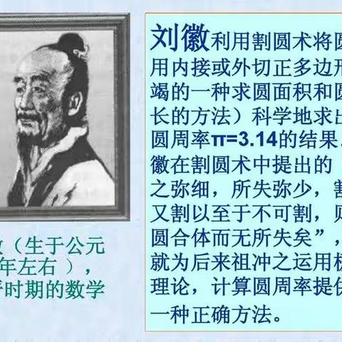 杰出的数学家