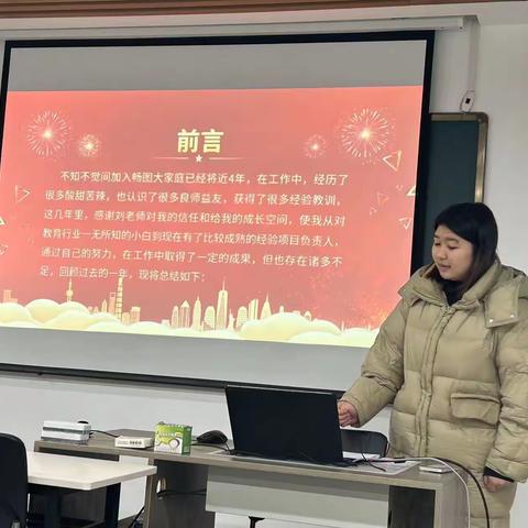 豫才专升本——年度总结报告