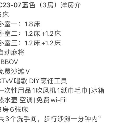 蓝色·3房（5床）c23-107