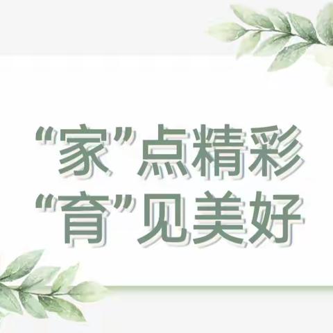 “家”点精彩  “遇”见美好——晋师附小一（2）班“家长进课堂”活动