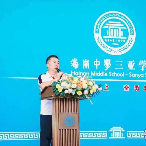 你好，秋天——海南中学三亚学校初二十班秋日研学主题活动