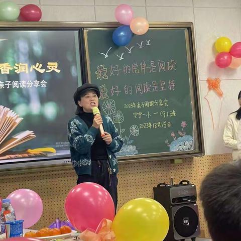 阅读丰底蕴，书香润心灵。          安宁市第一小学一年级（9）班