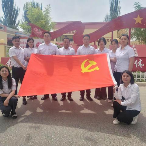 “铭记历史，传承精神”——农发行策勒县支行携手策勒县联通公司开展主题党日活动