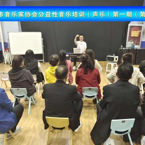 韩城市音乐家协会开展业务大练兵活动