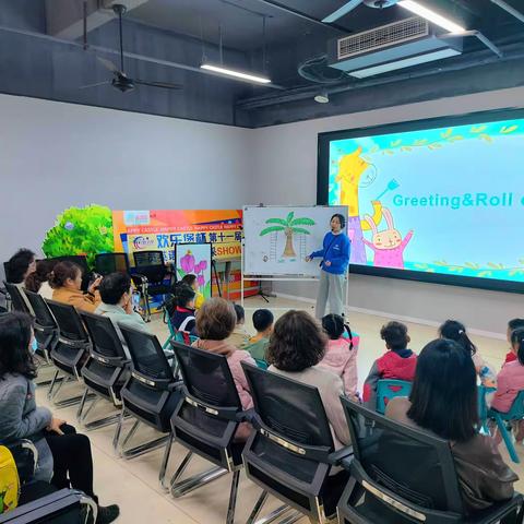 欢乐堡中心校二阶2406班第一季度公开课