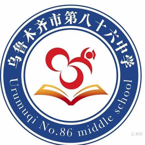 “百日誓师抒壮志   振翮高翔向青云”乌鲁木齐市第八十六中学2024中考百日誓师大会