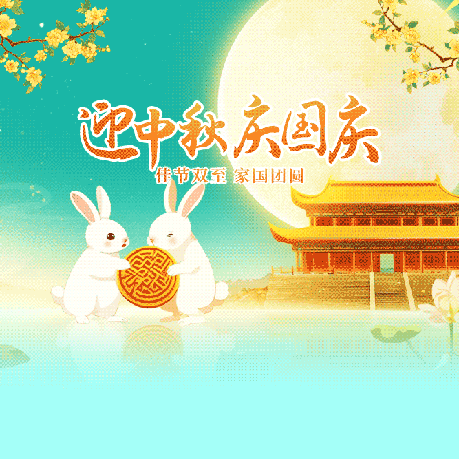 黄沙中心幼儿园国庆中秋假期温馨提示来啦！