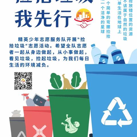 精英少年·捡拾垃圾[2025年]