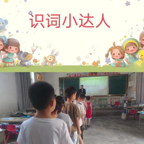 趣味闯关，精彩无限 汤阴县瓦岗镇大寒泉学校一年级期末无纸化测试