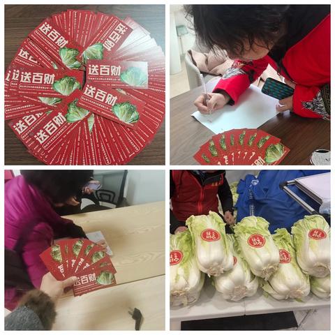 五智莲心•智悦邻里|党总支联合爱心企业发菜活动