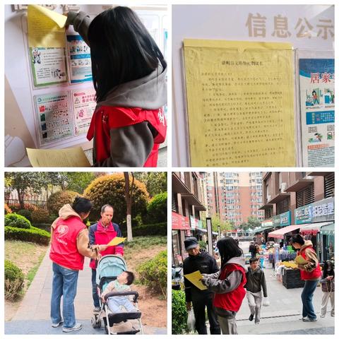 五智莲心•智领家园｜安全检查护清明 文明祭祀传新风