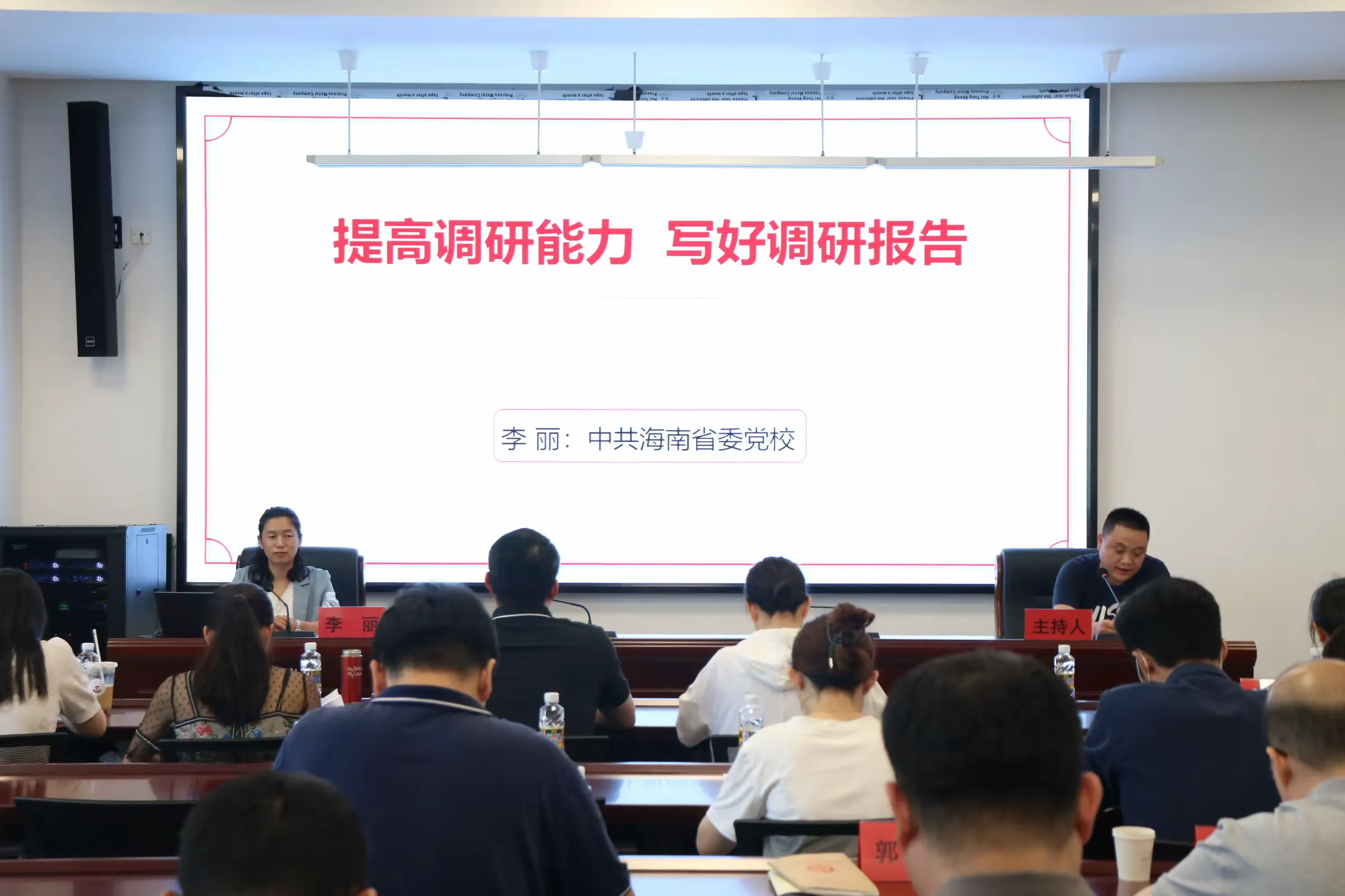 简篇-缅怀先烈 展望未来 强化业务 海口市2023年党外干部培训班正在进行时