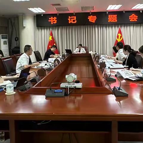 区委书记专题会研究骑楼老街保护提升项目总体谋划工作