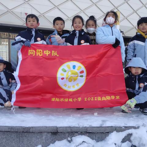 冬天来了，我们一起去堆雪人！——绿城小学二（1）学室 向阳学室