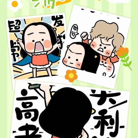 家有高考生，我可以这样做——高三后期家长心理调适指南