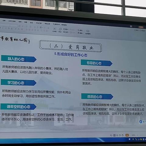 2024.2.29 立思实践树新风（一二）