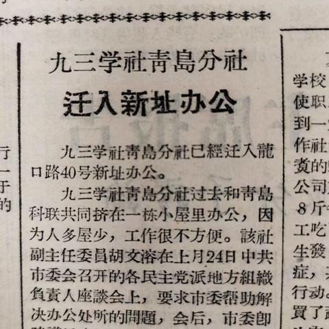 2023：社史研究新发现