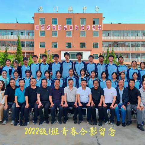 恭门镇中学2022级毕业青春合影留念