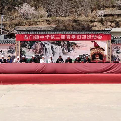 挥洒青春汗水 展现运动风采 恭门镇中学第三届春季运动会