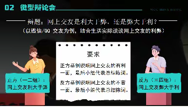 文以载道，乐学笃行——梧桐学校2023年秋季初中文综组学科素养活动