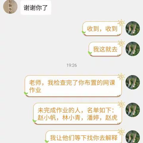 思想品德：为老师做一件好事