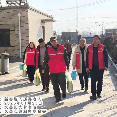 迎新春送温暖 情系孤寡老人