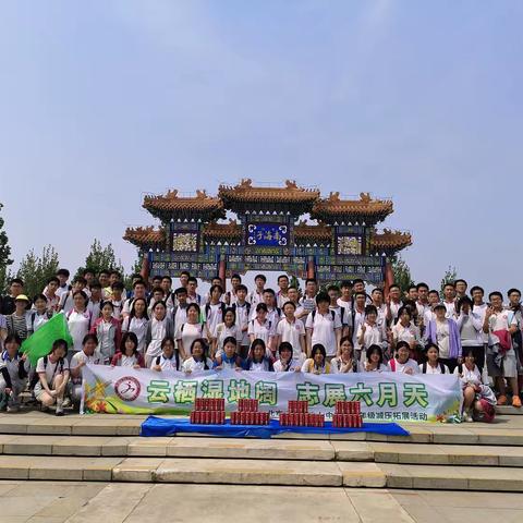“云栖湿地阔，志展六月天”北京市第二十七中学初三年级减压拓展活动