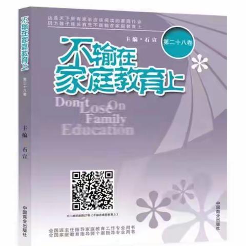 倾听并仅仅是听到孩子说话的声音，更是关注和理解孩子的思想感受和意愿，通过倾听，可以更好地与孩子建立联系，增强彼此之间的沟通和理解。学会倾听孩子用心读懂孩子，才会从心底爱孩子