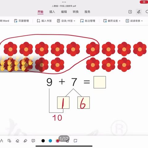 说说我们屯里的人  ——北京市朝阳区实验小学三里屯分校工会