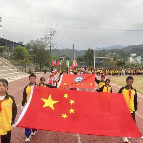 新城乡中心小学第二十二届冬季运动会 ——“奔跑吧！少年”