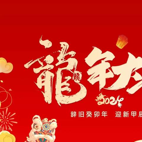 “欢度元旦，拥抱新年收获新希望” 茶花幼儿园庆元旦主题活动圆满完成