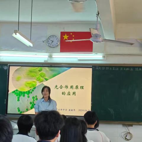 光合作用原理与应用，听课评课促成长---罗定邦中学梁韶华老师送课至官桥中学