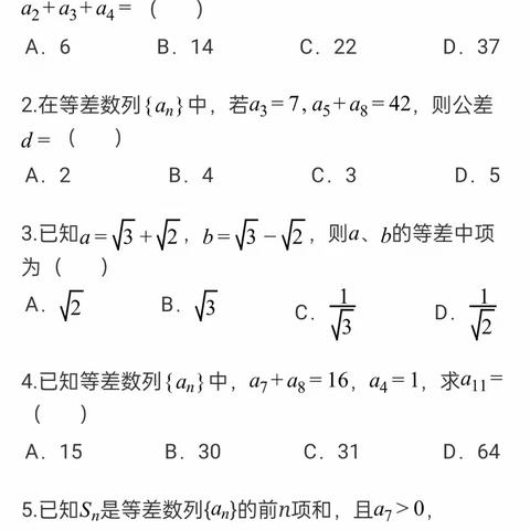 高二九班王莹（学业水平）编写试卷