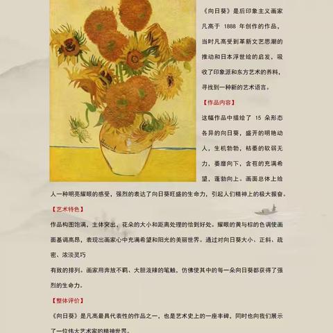 高三九班网王莹(鉴赏一副美术作品)