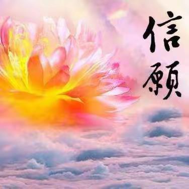 往生助念之家属须知