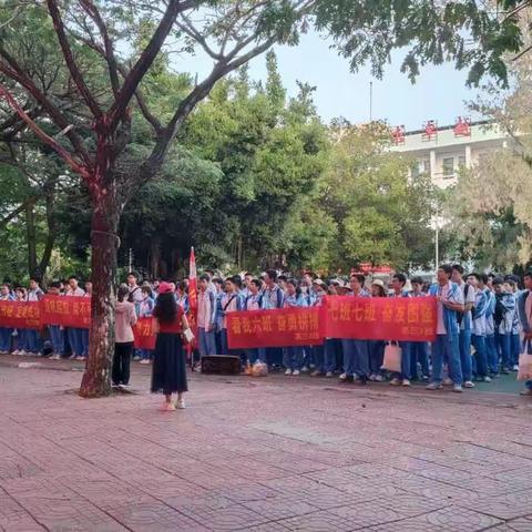 东方市铁路中学高三年级徒步研学之旅