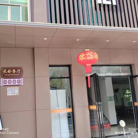 4月16日，陵水黎族自治县机关事务服务中心正式启用山亭望海邻里中心和南城晚市邻里中心两大“小哥食堂”
