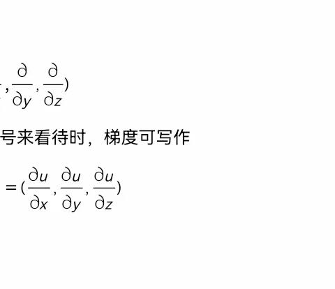 麦克斯韦方程