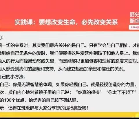 先锋14班实战修炼： 🚀写出自己的100个优点🚀 👍给优秀的自己按下确认键。 2024.5.4