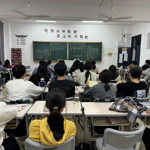 食品安全主题班会——23级检验一班