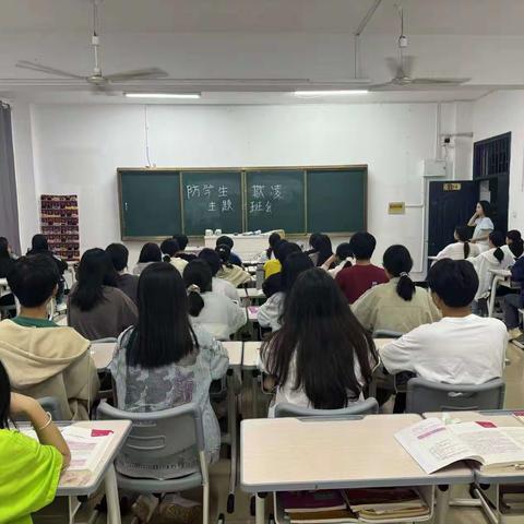 预防学生欺凌主题班会                               ——23级检验一班