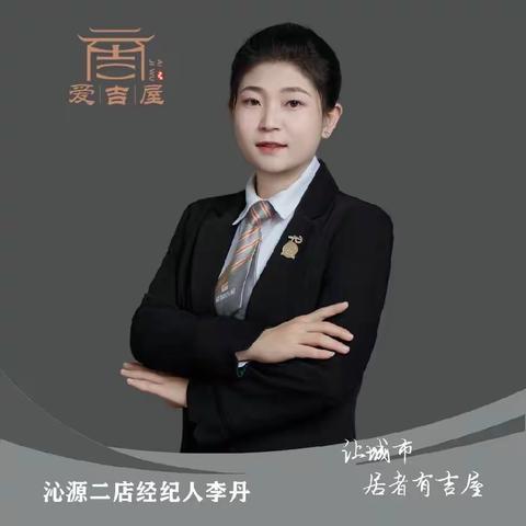 沁源分公司直属店——李丹