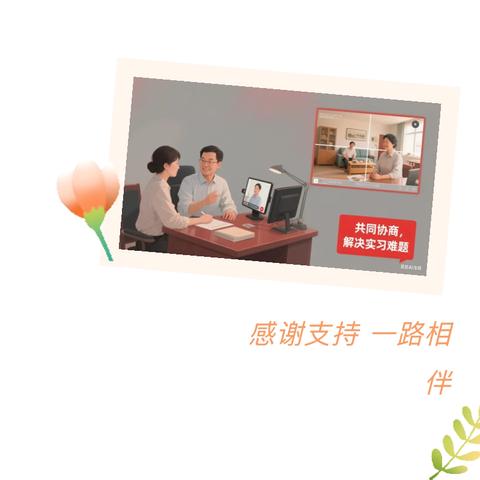 【 家校协同护成长 · 安全启航向未来】 ——海南省民族技工学校致23级岗位实习学生家长的一封信